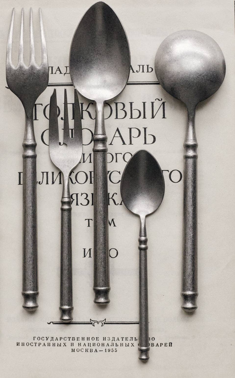 Japanese Vintage Stonewashed Spoon
